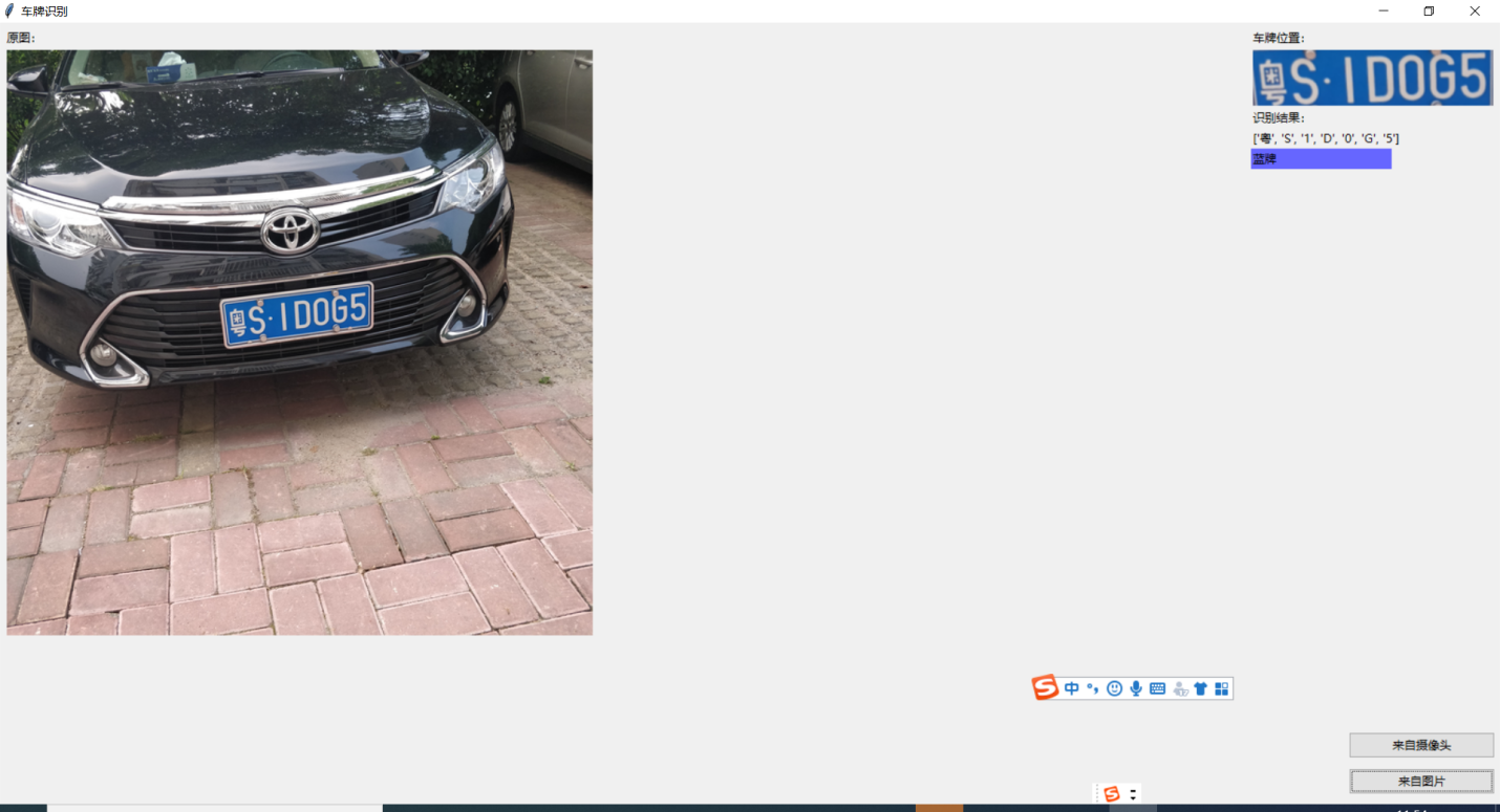 【C29】Python3.6+OpenCV3中國(guó)車牌識(shí)別( 藍(lán)牌、綠牌、黃牌)