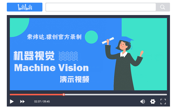機(jī)器視覺演示視頻.jpg