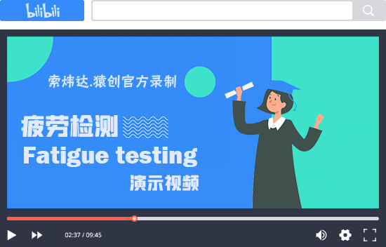 疲勞檢測演示視頻.jpg